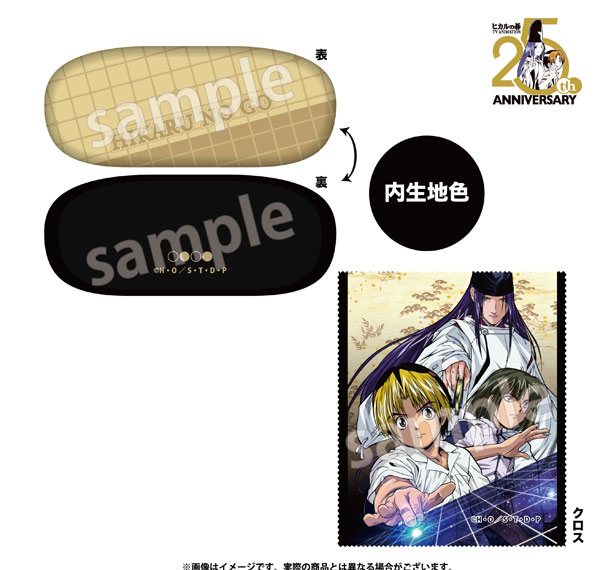 Marimo Craft TV Anime "Hikaru no Go" Glasses Case รูปภาพ 1