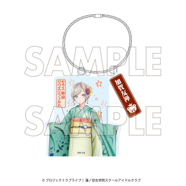DMM.com Love Live! Hasunosora Girls' High School Idol Club x Kaga Yuzen Collaboration Vol.3 Acrylic Keychain Ceras Yanagida Lilienfeld