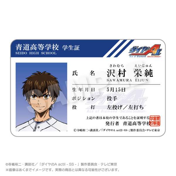 Stella Notes TV Anime "Ace of Diamond act II -Second Season-" Student ID Style Card Eijun Sawamura