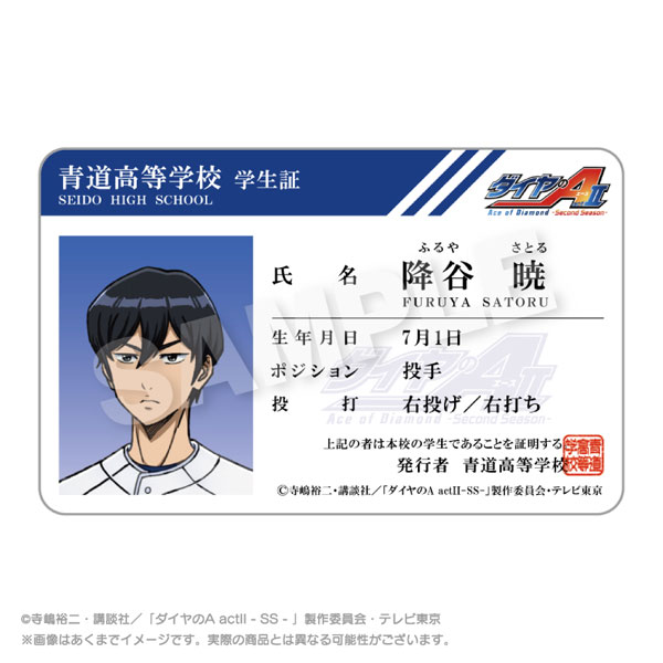 Stella Notes TV Anime "Ace of Diamond act II -Second Season-" Student ID Style Card Satoru Furuya
