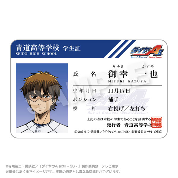 Stella Notes TV Anime "Ace of Diamond act II -Second Season-" Student ID Style Card Kazuya Miyuki