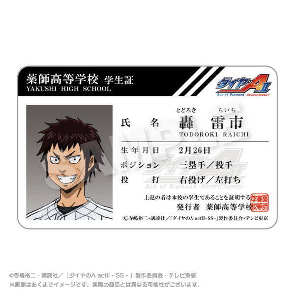 Stella Notes TV Anime "Ace of Diamond act II -Second Season-" Student ID Style Card Raichi Todoroki