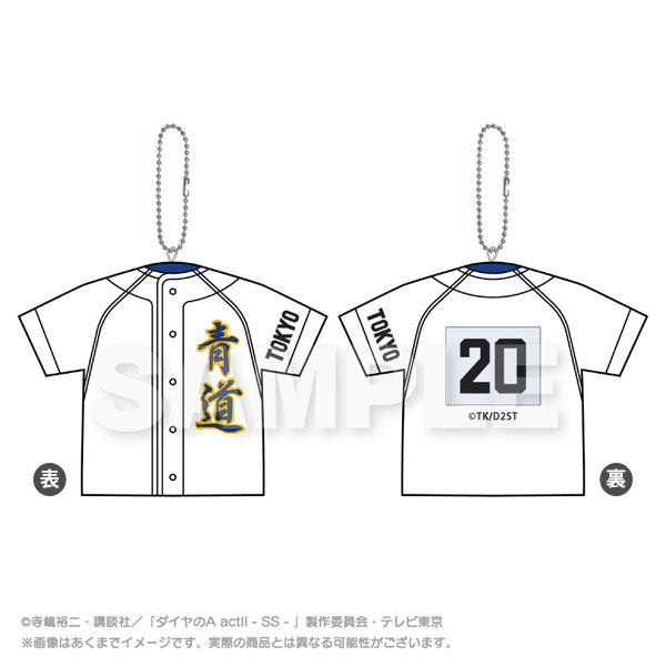 Stella Notes TV Anime "Ace of Diamond act II -Second Season-" Uniform-Shaped Cushion Keychain Koushuu Okumura Bild 1