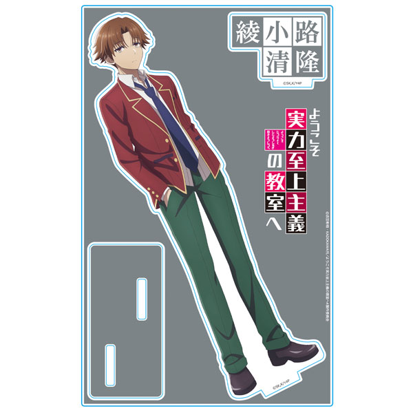 Azu Maker Youkoso Jitsuryoku Shijou Shugi no Kyoushitsu e Acrylic Chara Stand Kiyotaka Ayanokouji Uniform ver.