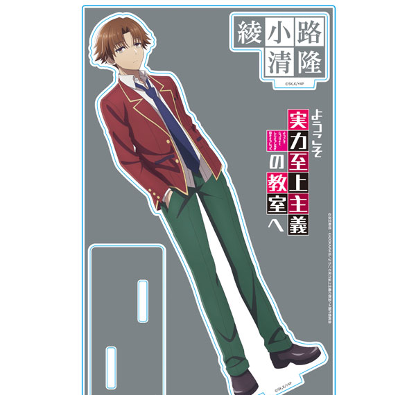 Azu Maker Youkoso Jitsuryoku Shijou Shugi no Kyoushitsu e Acrylic Chara Stand Kiyotaka Ayanokouji Uniform ver. รูปภาพ 1