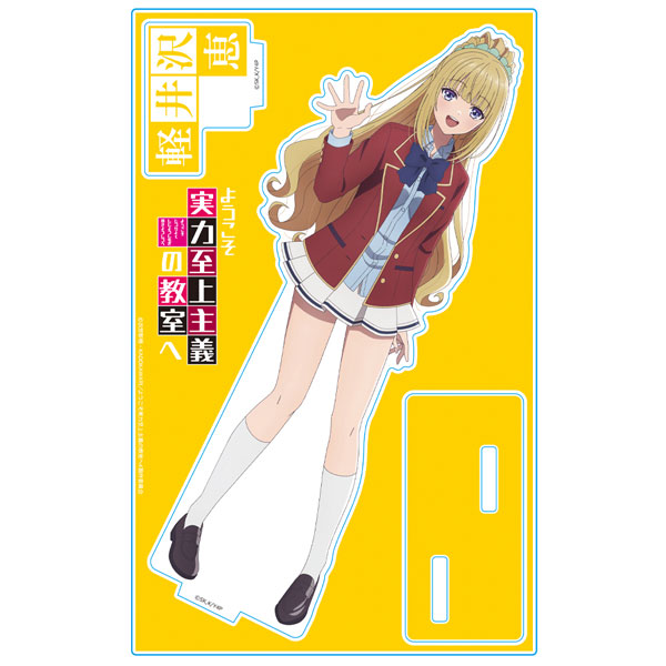 Azu Maker 어서오세요 실력지상주의 교실에 아크릴 캐릭터 스탠드 카루이자와 케이 교복 ver. 이미지 1