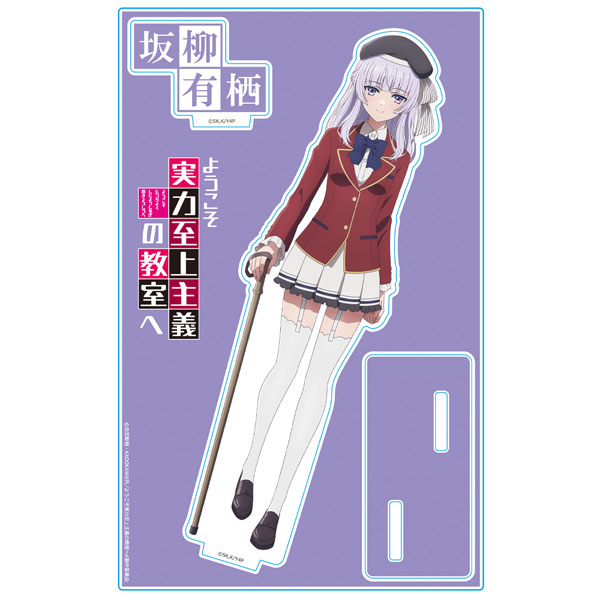 Azu Maker Youkoso Jitsuryoku Shijou Shugi no Kyoushitsu e Acrylic Chara Stand Arisu Sakayanagi Uniform ver.