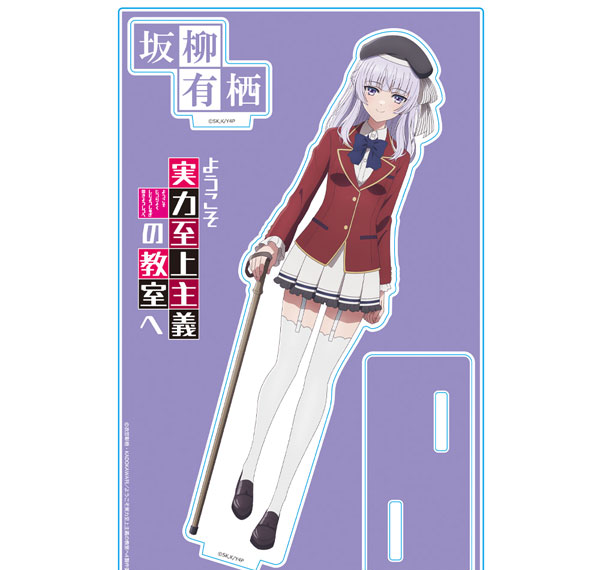 Azu Maker Youkoso Jitsuryoku Shijou Shugi no Kyoushitsu e Acrylic Chara Stand Arisu Sakayanagi Uniform ver. รูปภาพ 1