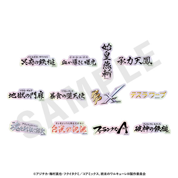 coly Anime "Record of Ragnarok III" Trading Aurora Skill Name Sticker 12Pack BOX Bild 1