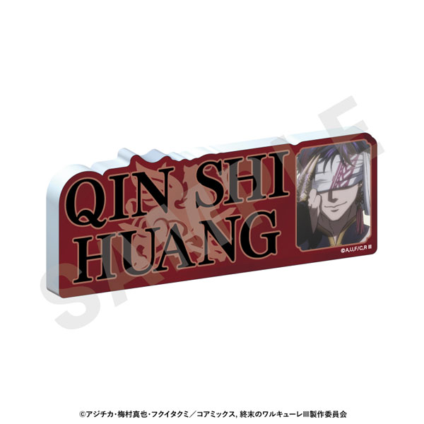coly Anime "Record of Ragnarok III" Name Acrylic Plate (Qin Shi Huang) Bild 1