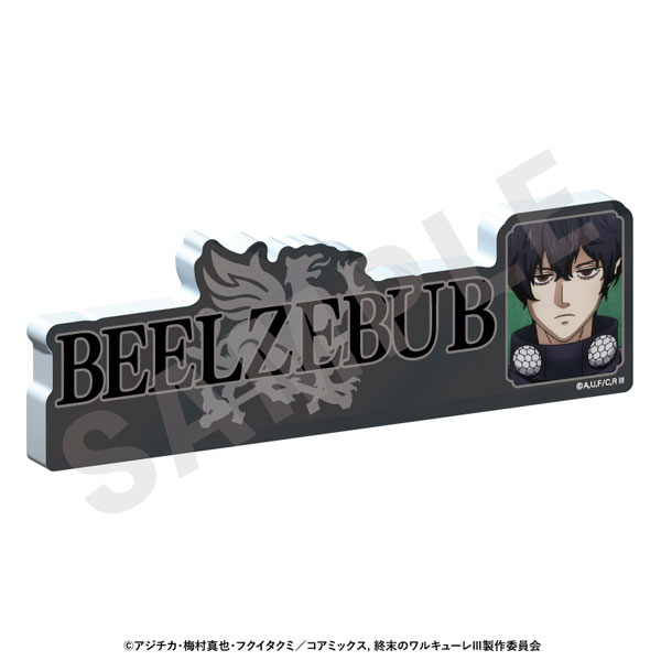 coly Anime "Record of Ragnarok III" Name Acrylic Plate (Beelzebub) image 1