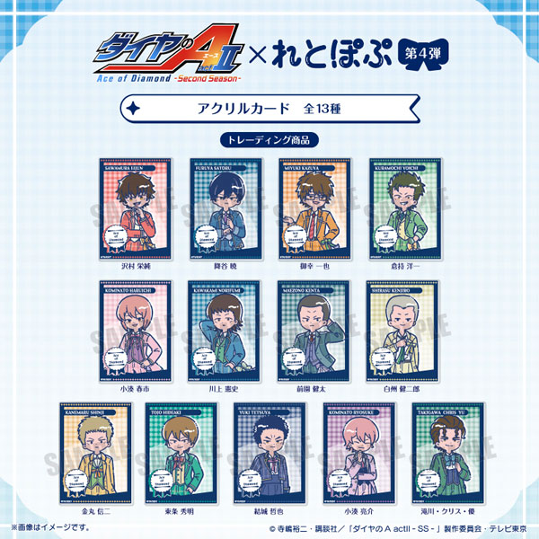 Playful Mind Company TV Anime "Ace of Diamond actII -SS-" Retro Pop Vol.4 Acrylic Card 13Pack BOX