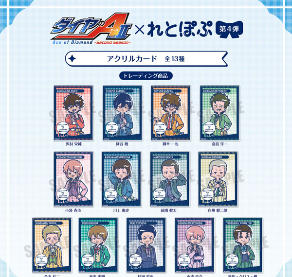 Playful Mind Company TV Anime "Ace of Diamond actII -SS-" Retro Pop Vol.4 Acrylic Card 13Pack BOX Bild 1