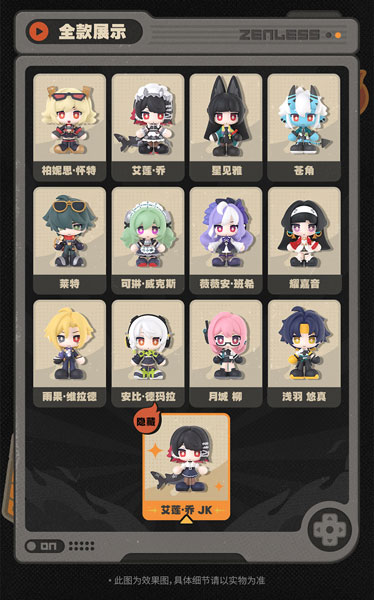 miHoYo Zenless Zone Zero Tiny Agents Series: Chibi Figurine Surprise Box - Full Box (12 Blind Boxes)