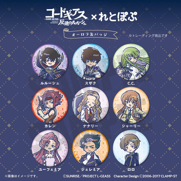 Playful Mind Company Code Geass: Lelouch of the Rebellion Retro Pop Aurora Tin Badge 9Pack BOX รูปภาพ 1