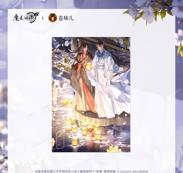 QINGCANG Anime "Mo Dao Zu Shi" You Hua Ying Ver. Postcard รูปภาพ 1