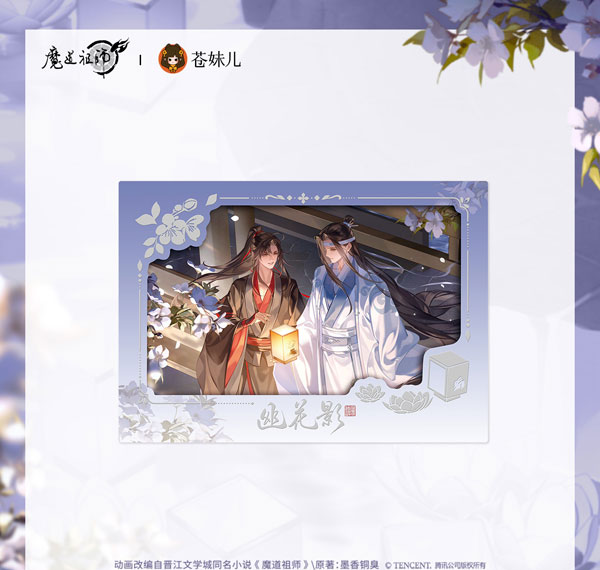 QINGCANG Anime "Mo Dao Zu Shi" You Hua Ying Ver. Card w/Film รูปภาพ 1