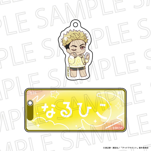 SR-GYM TV Anime "Dead Account" Relax Time Name Keychain Naruhiko Emoto