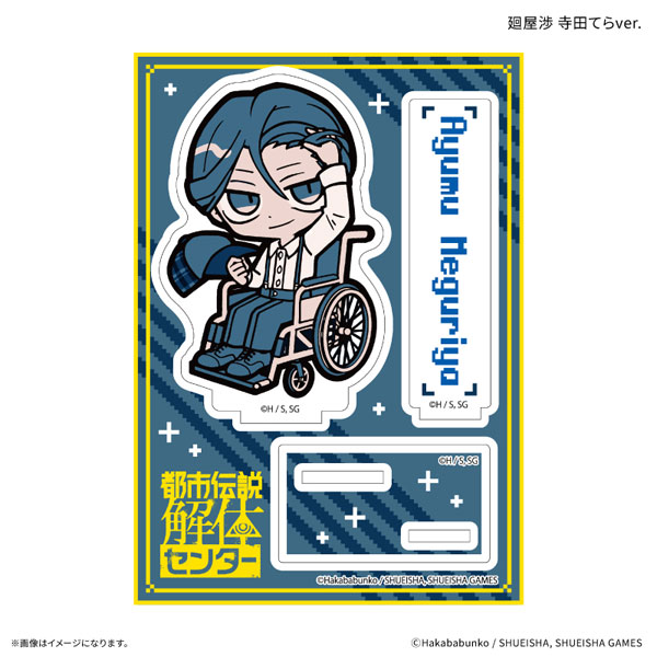 Culture Entertainment Urban Myth Dissolution Center Acrylic Stand Ayumu Meguriya Tera Terada ver. 图片 1