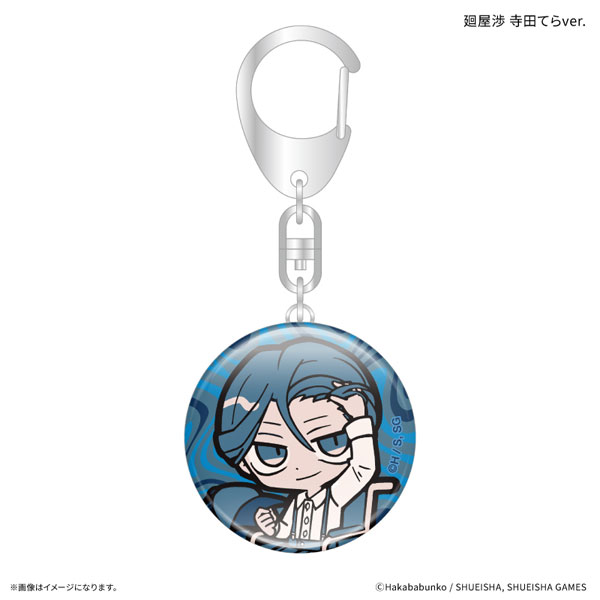 Culture Entertainment Urban Myth Dissolution Center Glass Keychain Ayumu Meguriya Tera Terada ver. 图片 1