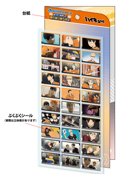 Ensky Pocket Sticker World PSW-17 Haikyuu!! รูปภาพ 1