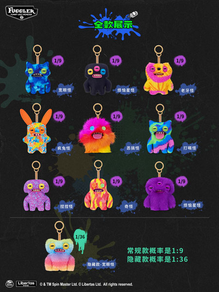 ZURU Fuggler Keychain Vol.6 Plush Blind Box 9Pack BOX
