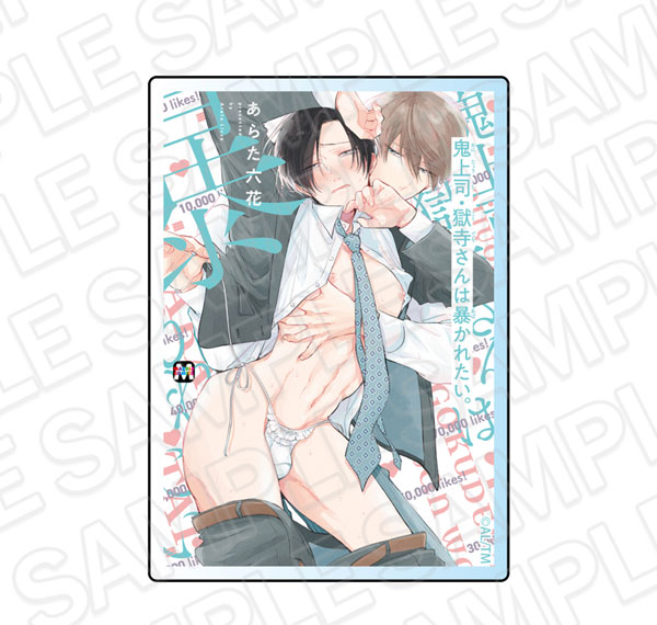 Contents Seed Onijoushi Gokuderasan wa Abakaretai. Comics Front Cover Style Acrylic Magnet Vol.1 Bild 1