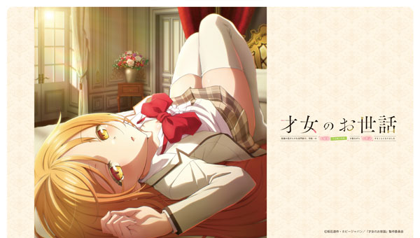 Matsumoto Shouji Saijo no Osewa Rubber Mat รูปภาพ 1