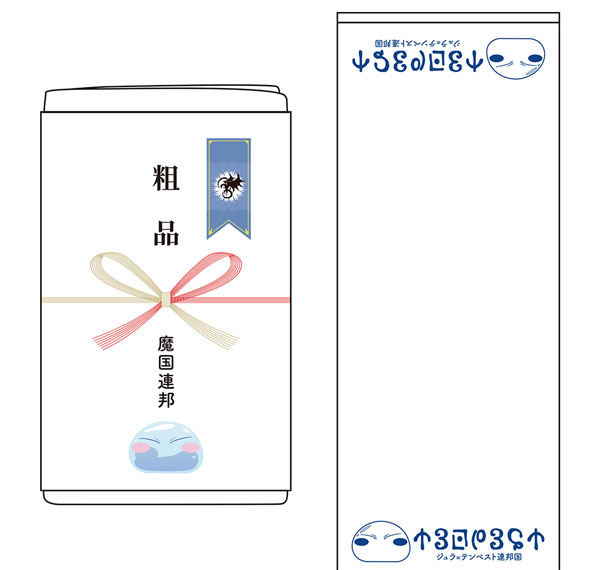 COSPA That Time I Got Reincarnated as a Slime Rimuru-sama Signature Tempest Diplomatic Gift Towel Bild 1