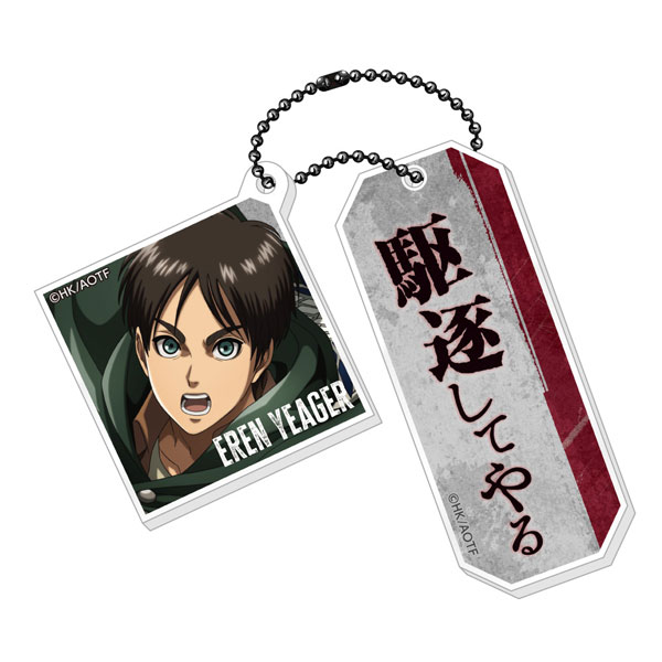 Caravan Attack on Titan Twin Acrylic Keychain Fighting ver. Eren Yeager image 1