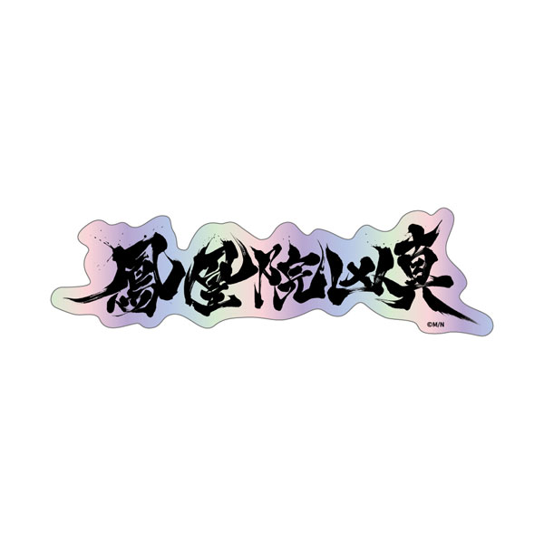 Caravan Steins;Gate Diecut Hologram Sticker Kyouma Hououin