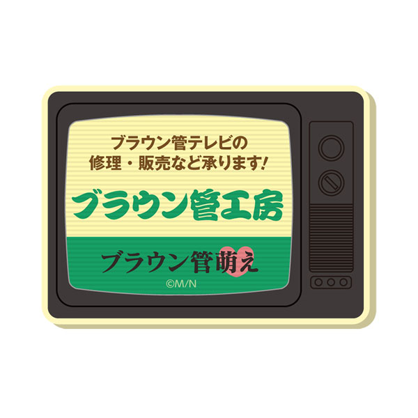 Caravan 슈타인즈 게이트 TV 모양 자석 CRT 워크숍 이미지 1