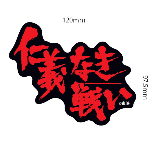 Spiderweb "Battles Without Honor and Humanity" / Battles Without Honor and Humanity Sticker Big hình ảnh 1