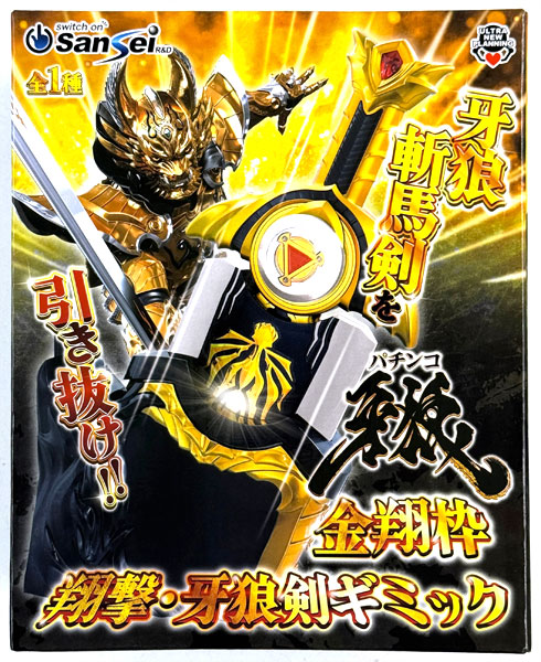 Ultra New Planning Pachinko GARO Kinshouwaku Shoiugeki Garouken Gimmick (Game-prize)