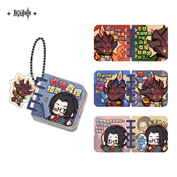 miHoYo Genshin Impact "Zhuo Re Zhen Li Ba Cui" Book-shaped Acrylic Strap Bild 1