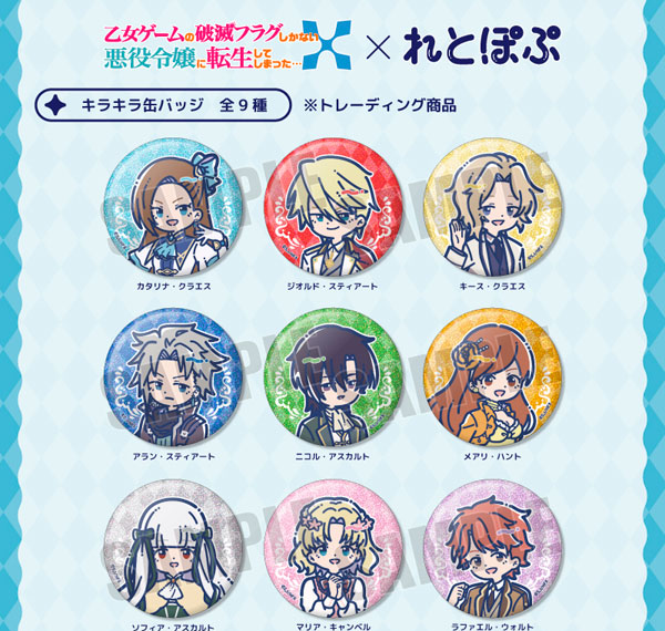 Playful Mind Company My Next Life as a Villainess: All Routes Lead to Doom! X Retro Pop Shiny Tin Badge 9Pack BOX รูปภาพ 1