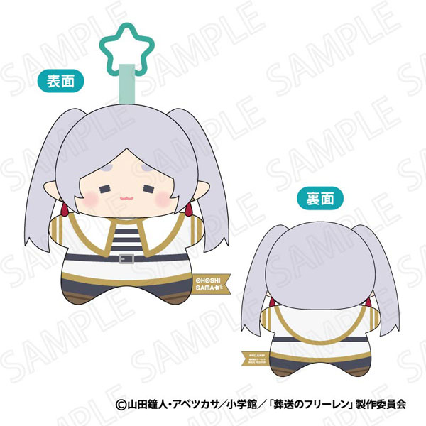 XEBEC Frieren: Beyond Journey's End Ohoshisama Plush Mascot B: Frieren (ShoboShobo) image 1