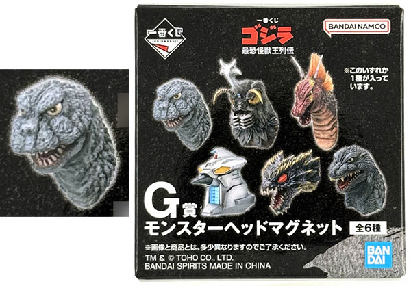 BANDAI SPIRITS Ichiban Kuji Godzilla Saikyou Kaijuou Retsuden G Prize - Monster Head Magnet Godzilla (1966) (Game-prize)
