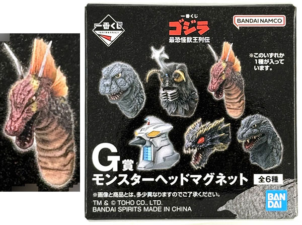 BANDAI SPIRITS Ichiban Kuji Godzilla Saikyou Kaijuou Retsuden G Prize - Monster Head Magnet Titanosaurus (Game-prize) imagen 1