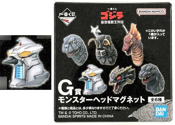 BANDAI SPIRITS Ichiban Kuji Godzilla Saikyou Kaijuou Retsuden G Prize - Monster Head Magnet M.O.G.E.R.A (Game-prize)