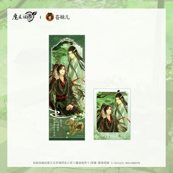 QINGCANG Anime "Mo Dao Zu Shi" Tan Yan Man Ver. Hologram Card & Card Set Bild 1