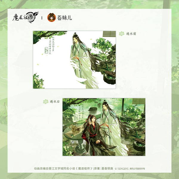 QINGCANG Anime "Mo Dao Zu Shi" Tan Yan Man Ver. Card