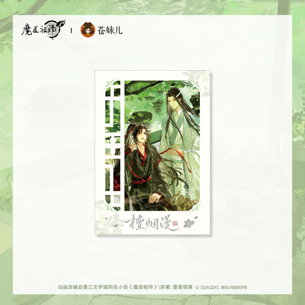 QINGCANG Anime "Mo Dao Zu Shi" Tan Yan Man Ver. Card w/Film