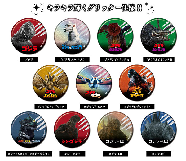 Bandai Glitter CAN Badge Godzilla Vol.2 11Pack BOX
