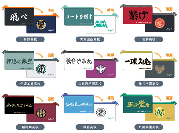 Hasepro Slim Pouch Collection Haikyuu!! Vol.2 9Pack BOX