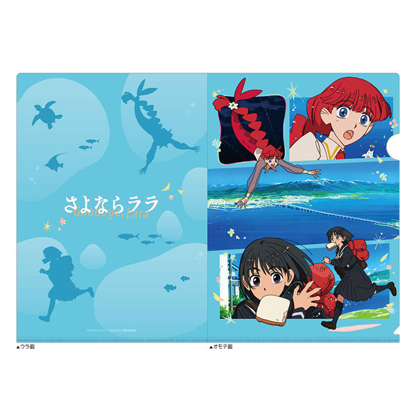Curtain Damashii [Goodbye, Lala] Clear File (Key Visual)