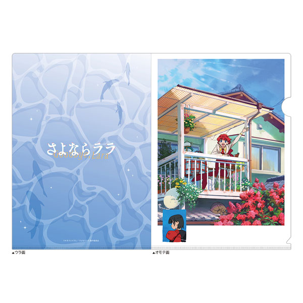 Curtain Damashii [Goodbye, Lala] Clear File (Teaser Visual) รูปภาพ 1