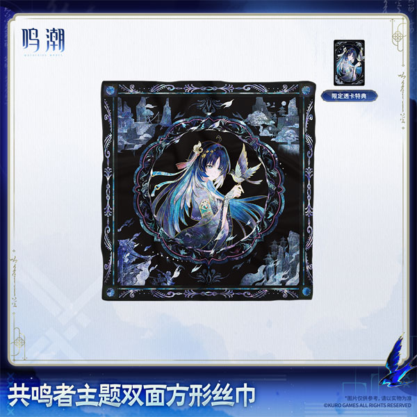 KURO GAMES [Exclusive Sale] Wuthering Waves Resonator Themed Reversible Square Silk Scarf Yangyang: Xuanling
