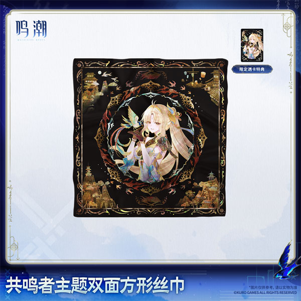 KURO GAMES [Exclusive Sale] Wuthering Waves Resonator Themed Reversible Square Silk Scarf Suisui 图片 1