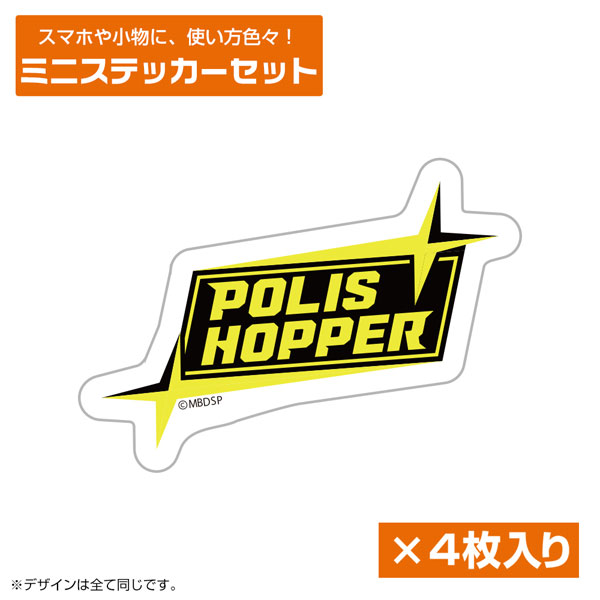 COSPA Mebius Dust Police Hopper Mini Sticker Set 图片 1